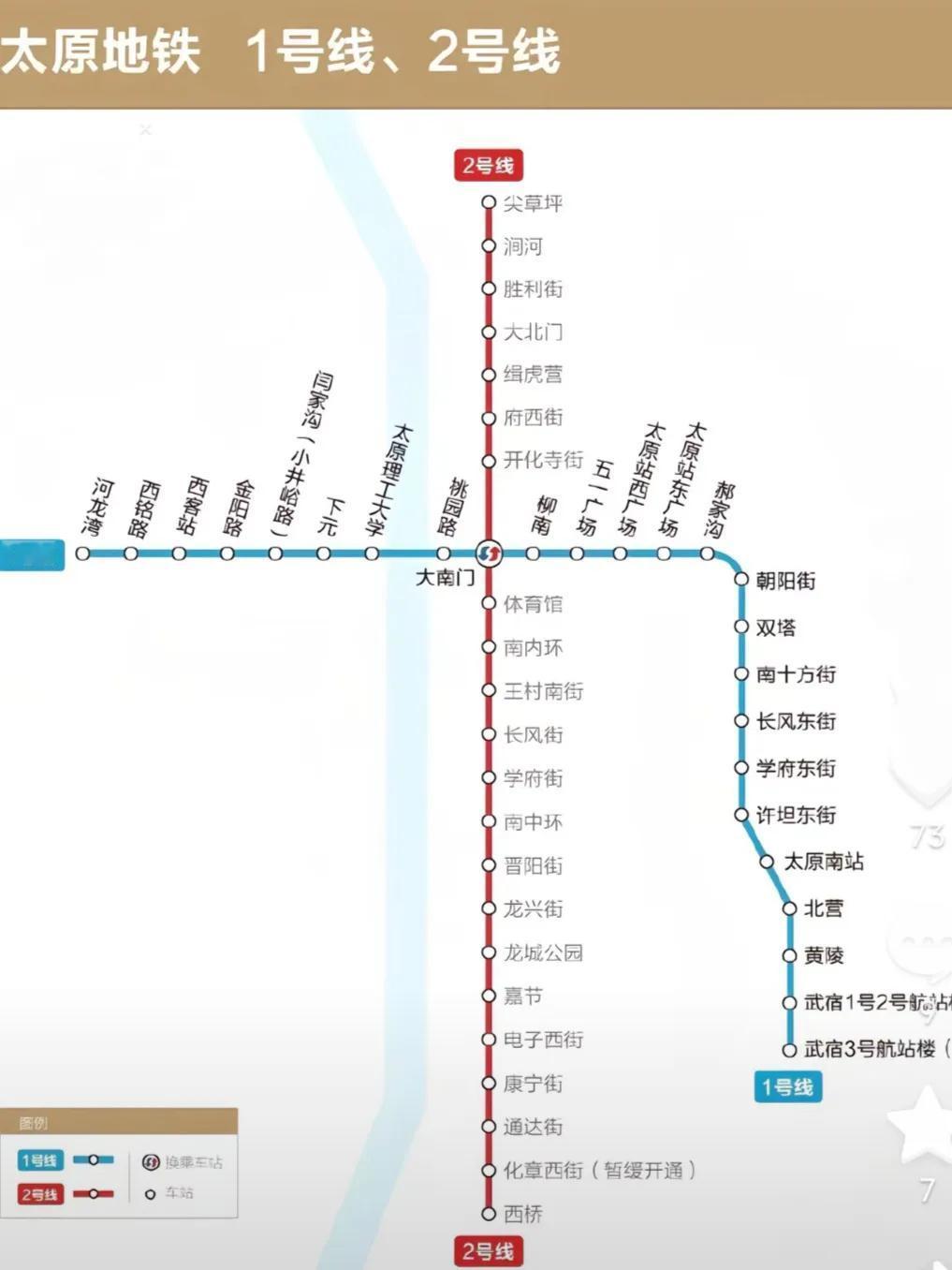 1号轨道交通线路的开通使太原的地铁成双配对了。从幅射南北的2号线到今幅射东西的1