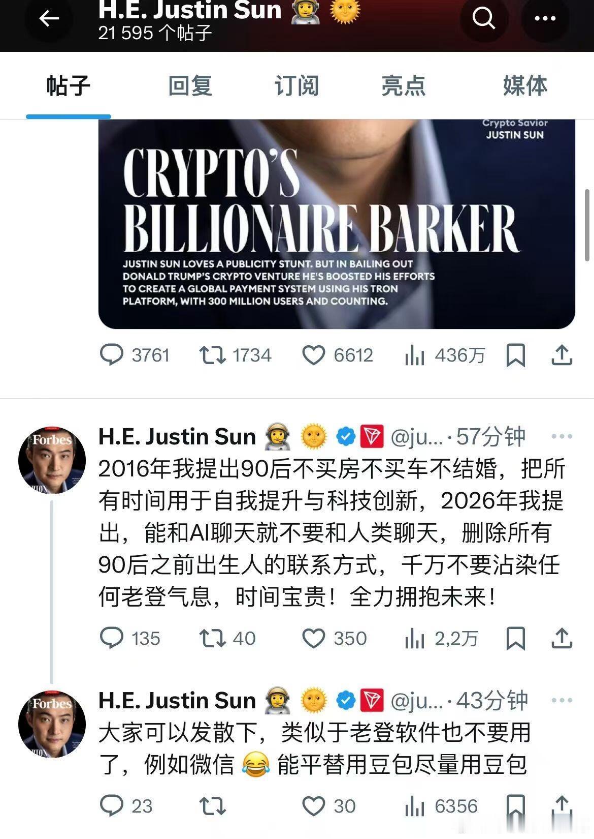 孙哥：把九零之前的联系方式删了。 