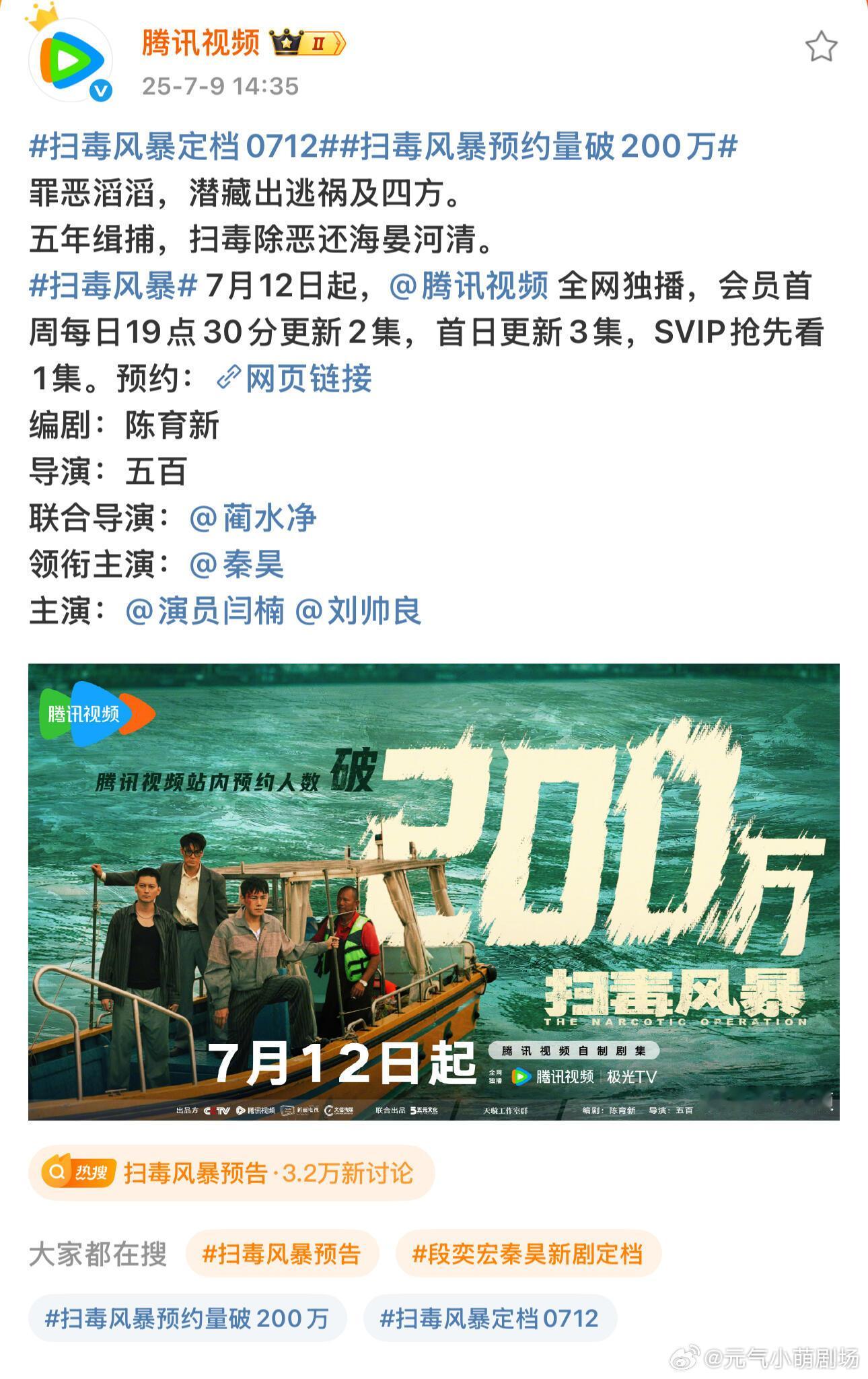 🐧剧王定档，又将有一部剧加入战场 ​​​
