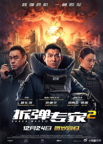 拆弹专家3启动前所未见的爆炸场面，重新定义拆弹的极限！《拆弹专家3》将带你体验一