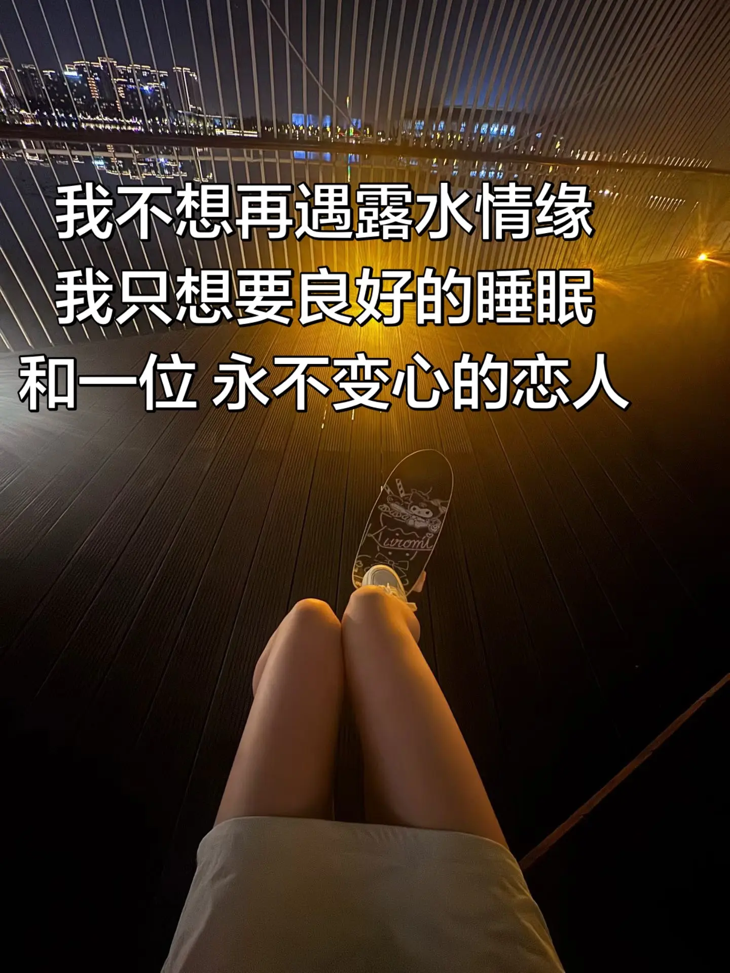 我亏欠了有些人 也被有些人亏欠过 世界总是这样 被爱着的时候我没有珍惜...