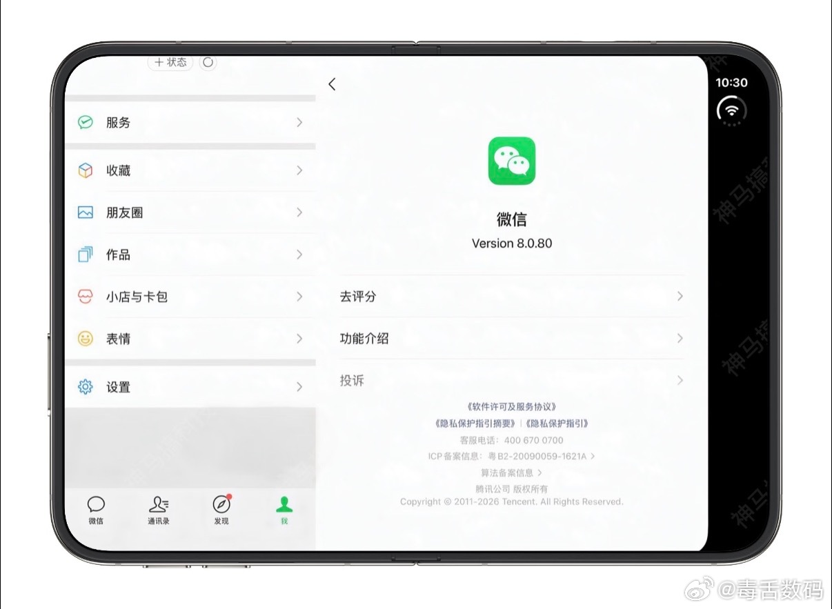 微信适配iPhoneDuo版本现在适配iPhone Duo的软件越来越多，有的是