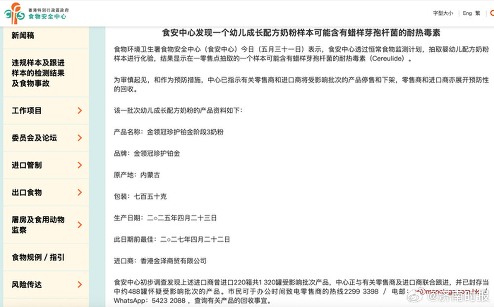 【伊利#金领冠港版奶粉疑有毒素#】#伊利客服回应港版奶粉疑有毒素#  香港特别行