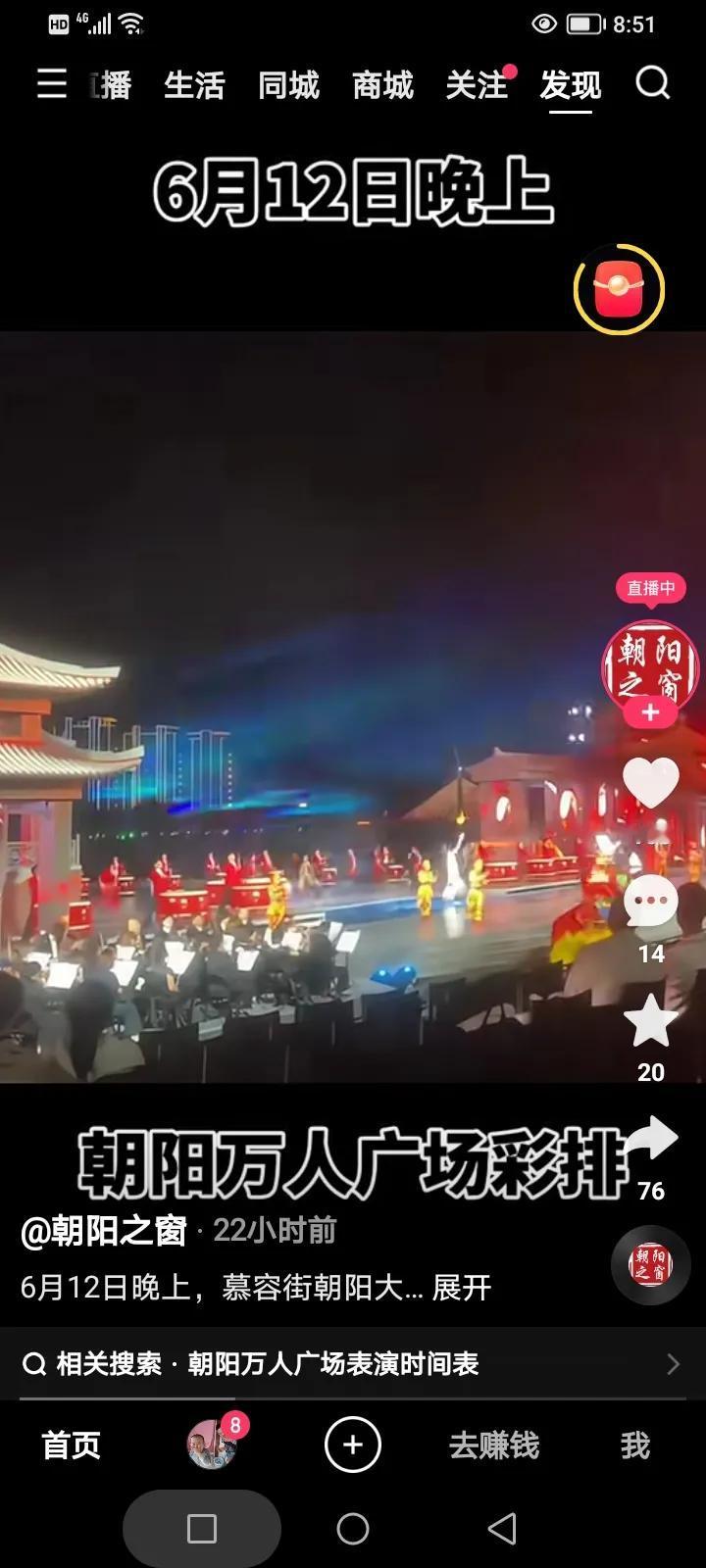 昨晚，辽宁文旅大会在朝阳拉开了序幕，辽宁省14个地级市的文旅部门全部到场！
朝阳