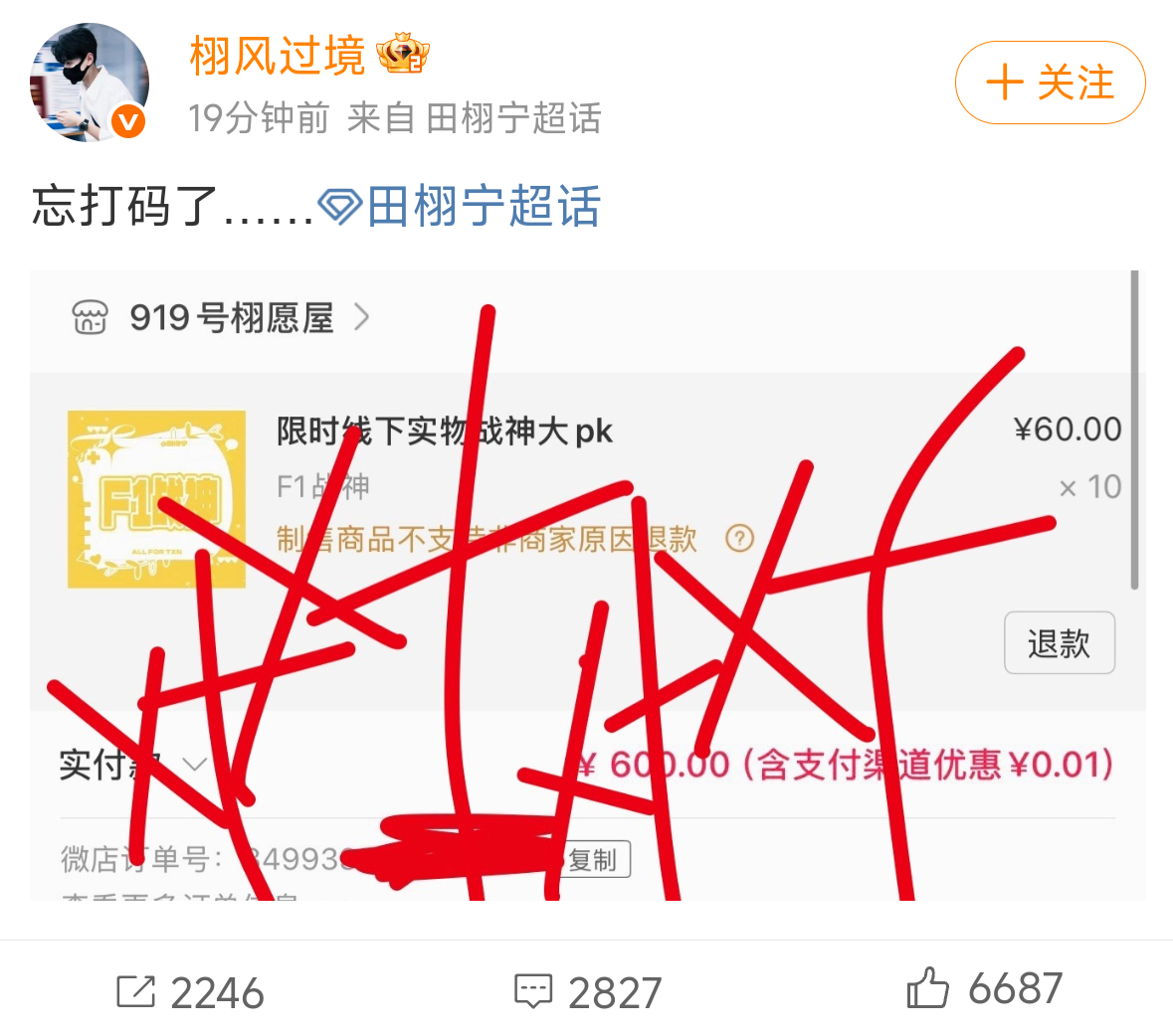 六百块换了评论区两千句妈妈，不过xjs知道是谁登丞相号发的吗就喊上了