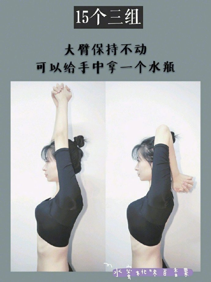 懒人7天急速瘦手臂/改善体态/告别拜拜肉去副乳/塑形瘦身减肥运动 