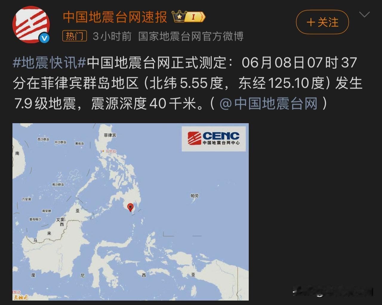 菲律宾那边发生了大地震，我们要吸取教训，不再给他们任何援助，不懂感恩的人不值得我