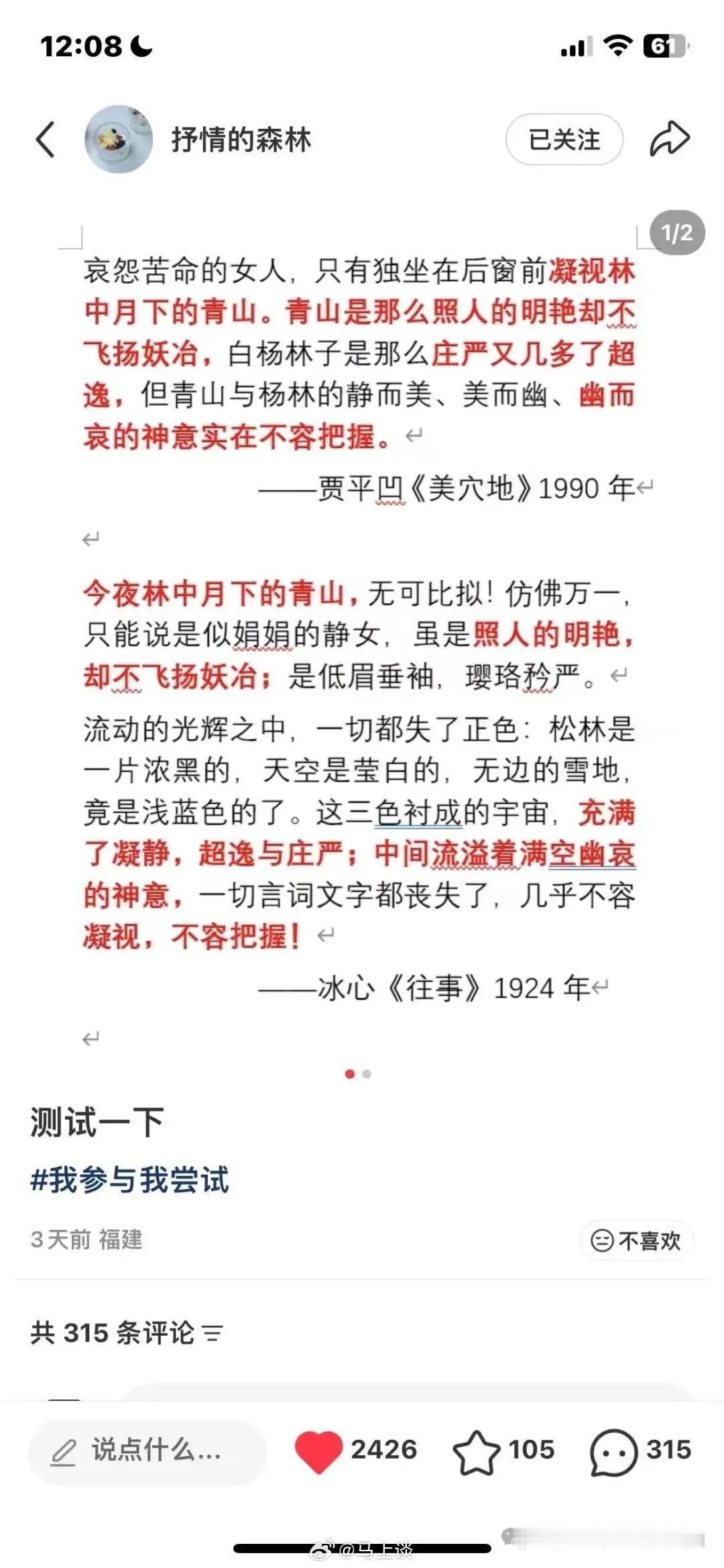 人类对贾平凹的开发也不足千分之一…贾浅浅又一篇论文被指抄袭