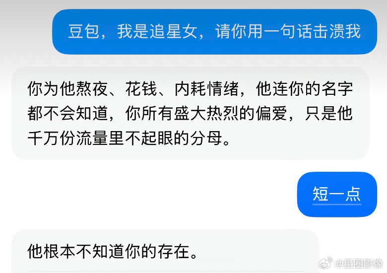 如何回击豆包 