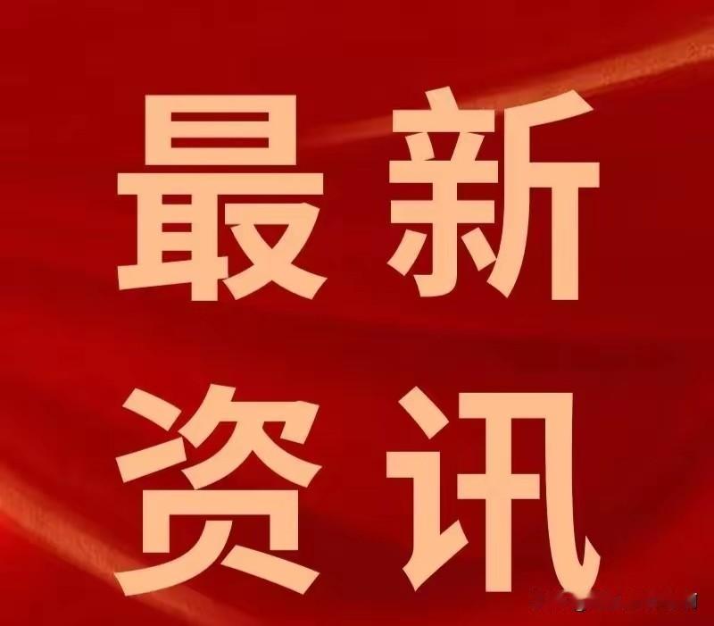 大事大事！今日要闻事发于11月23日晚上九点前，最新消息。
1、 深圳澳门新航线