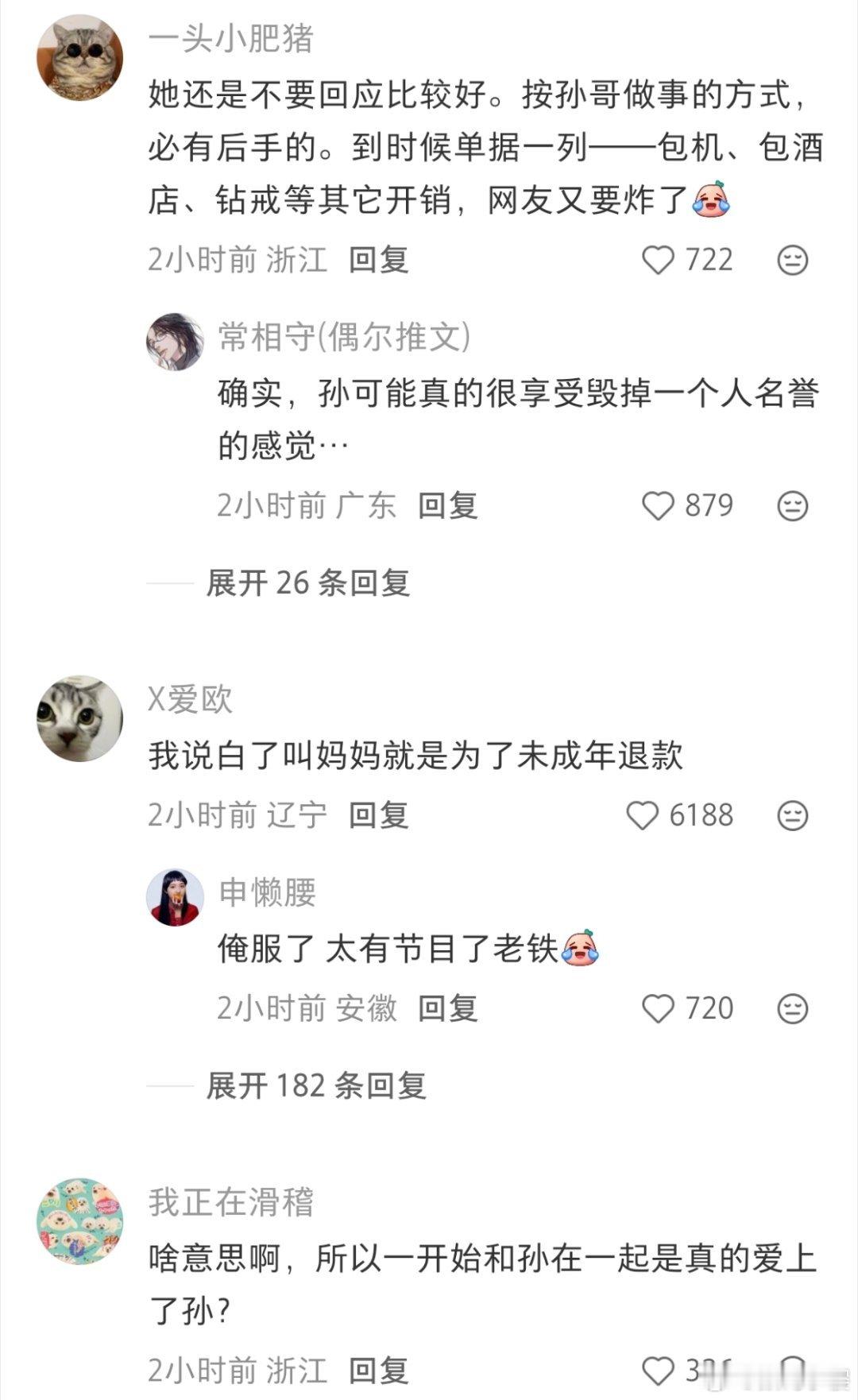 景甜回应幸亏没有真的去代孕，孙哥能成为孙割不是没有原因的，景甜的回应真的可以见识