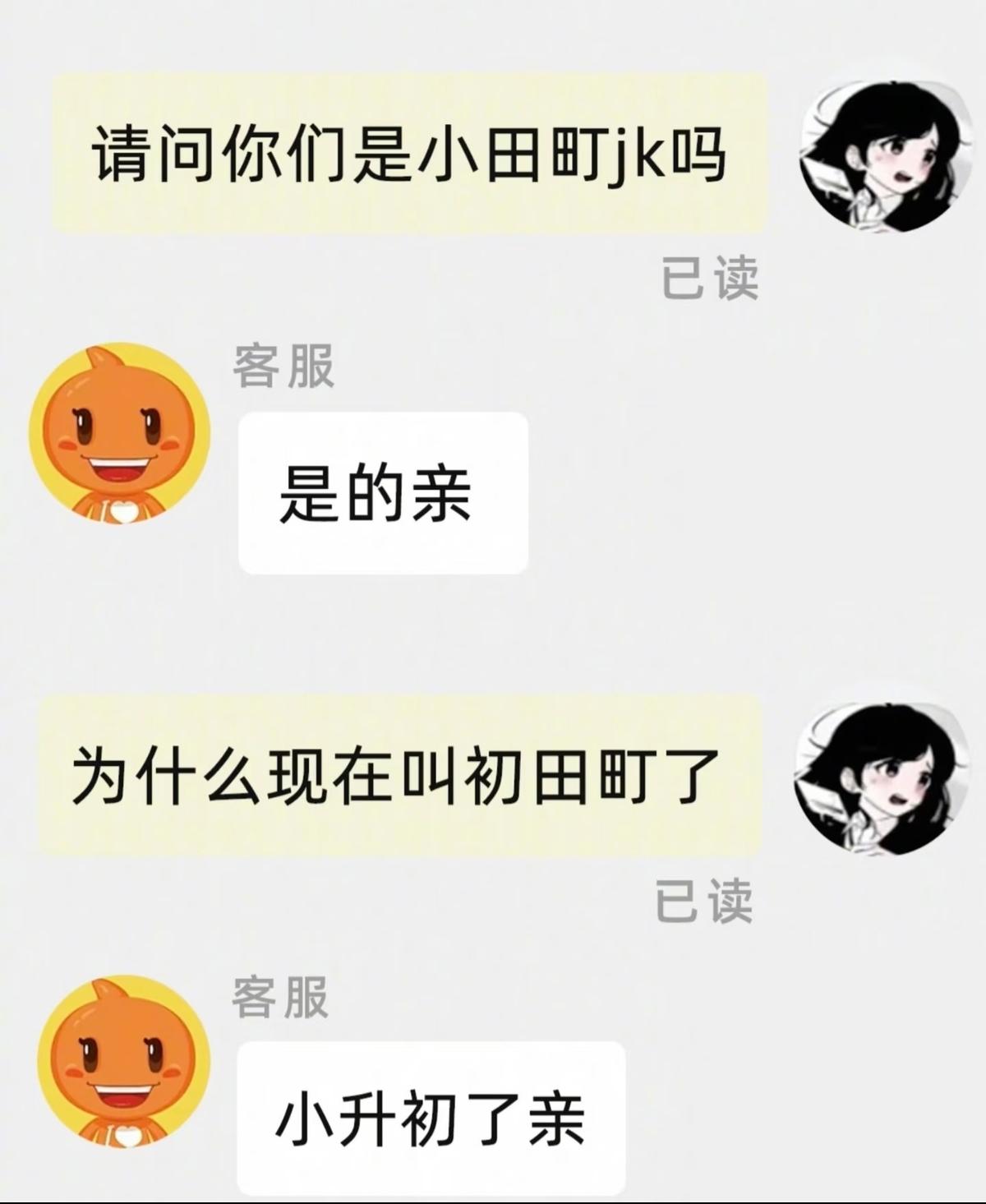 小升初了。