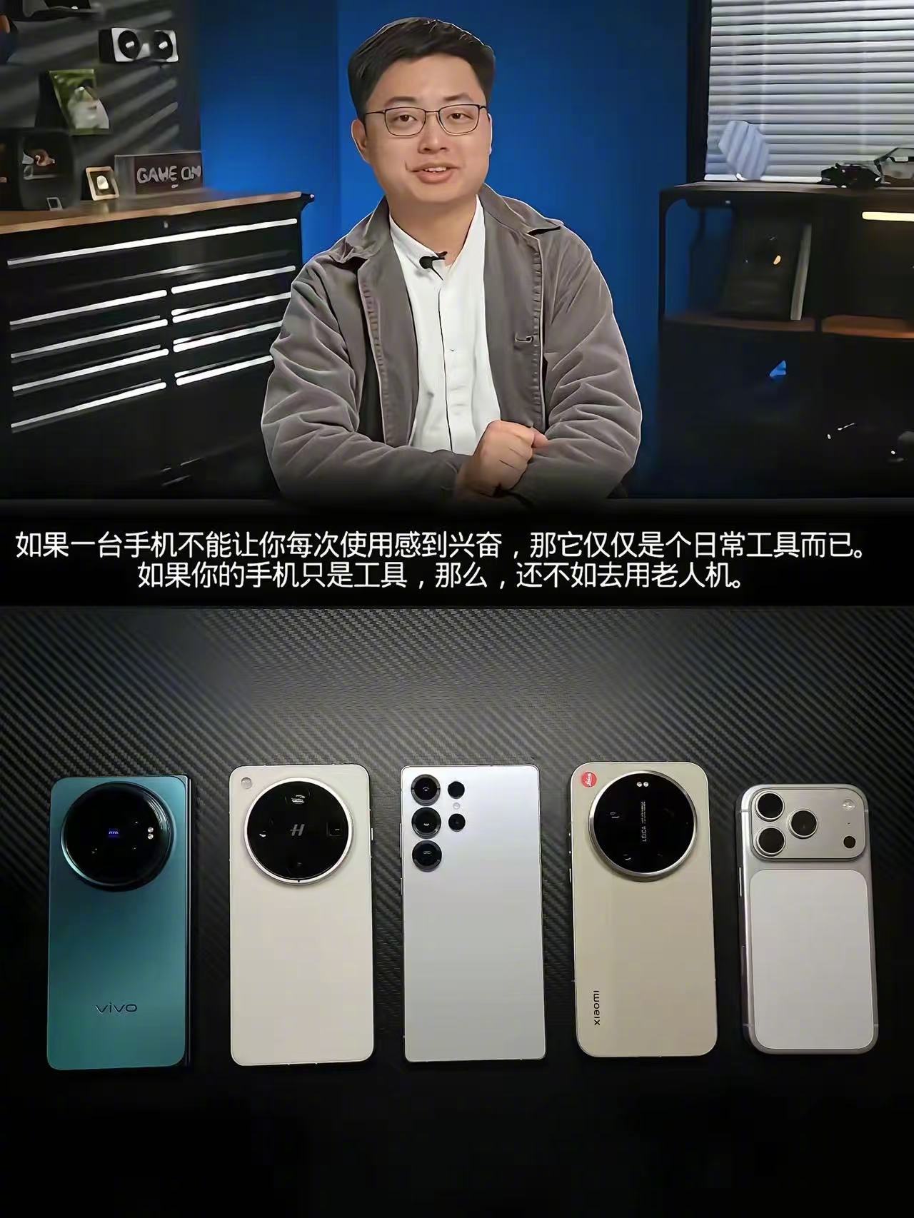 额，问一下，用个手机怎么才能用出兴奋感？ 