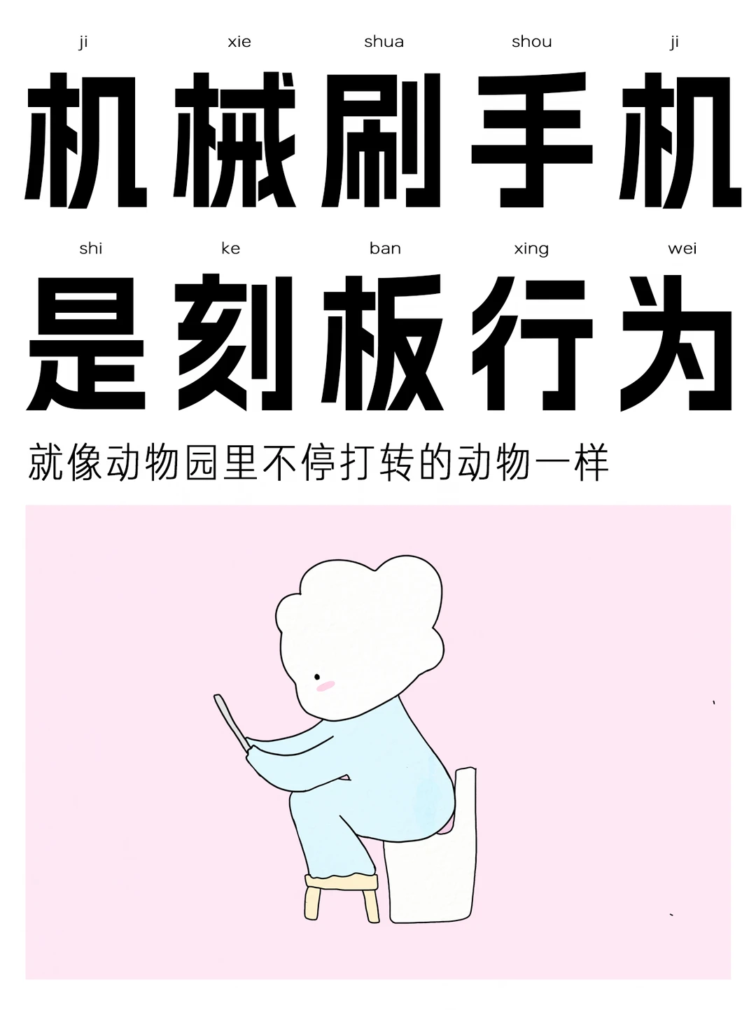刻板行为本质上是对痛苦的逃避