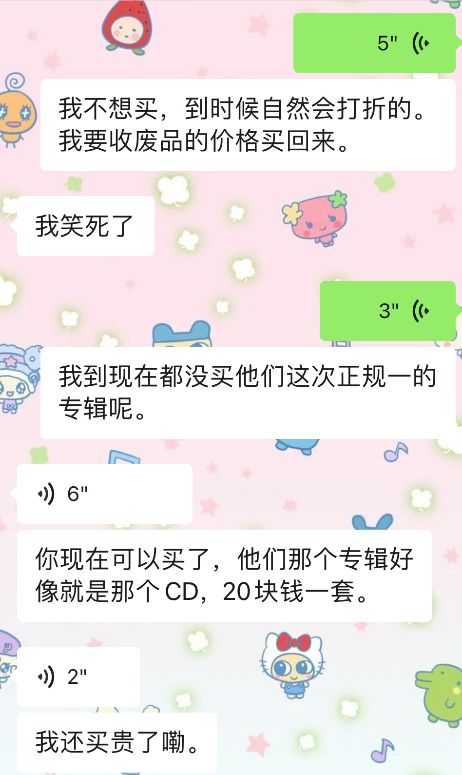 这是我对wush专辑价格的全部理解 
