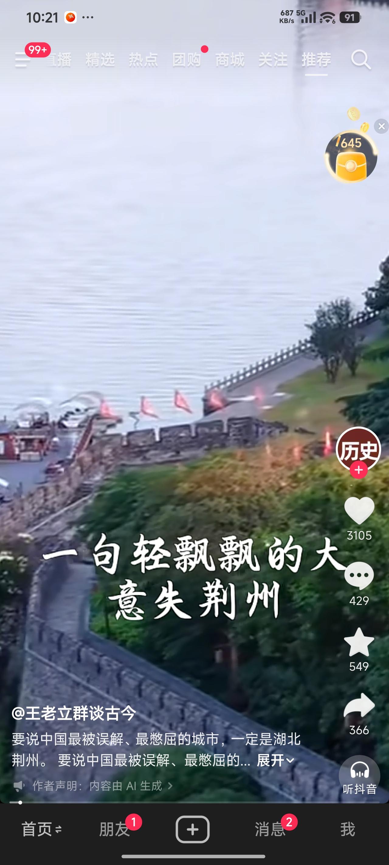 荆州古城最让我印象深刻且倍感惊讶的，是东门入口处那被岁月打磨得光滑圆润的石块地砖