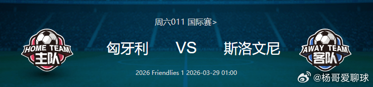 每天的早场和中场赛事杨哥都会在杨哥粉丝群里发放，晚场和半夜场也有不同的场次需要的