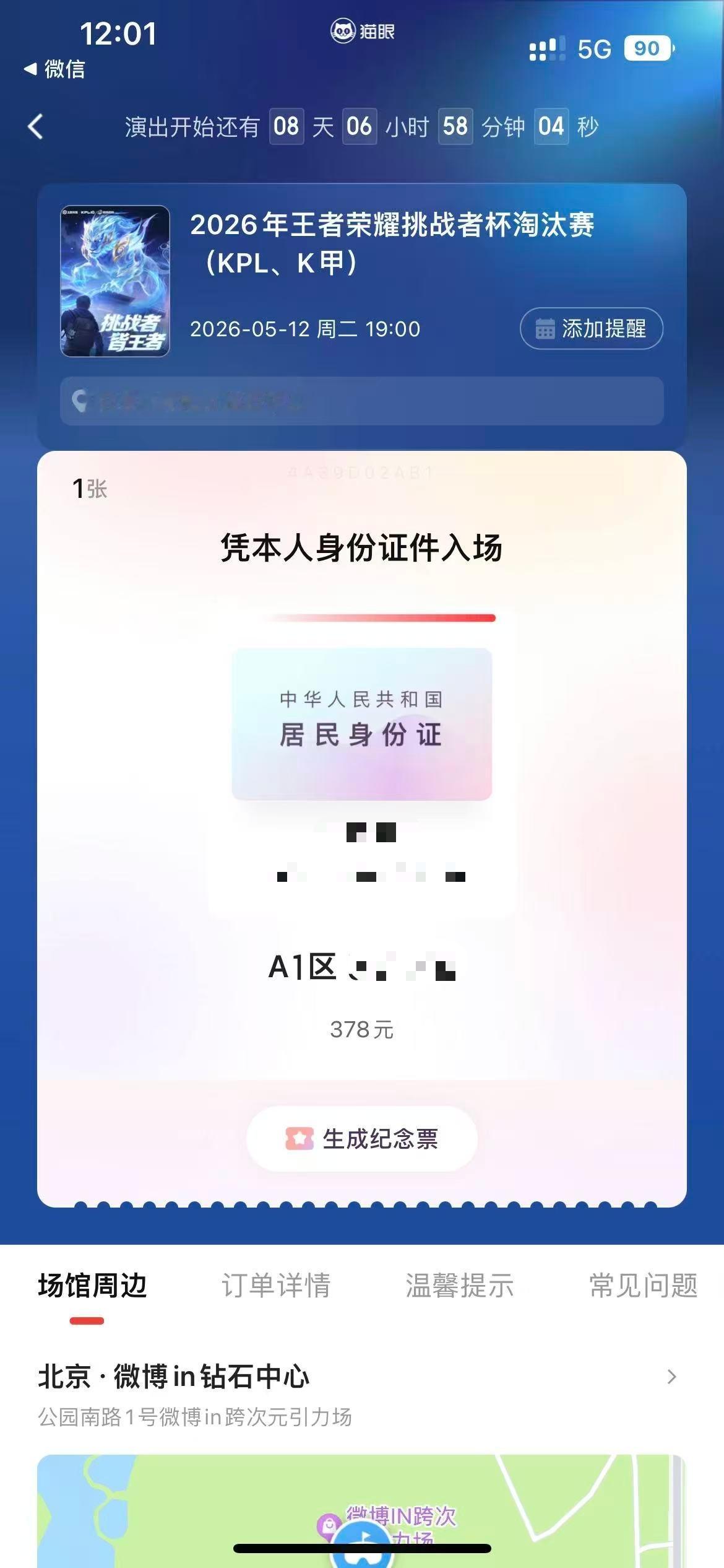想要就得到