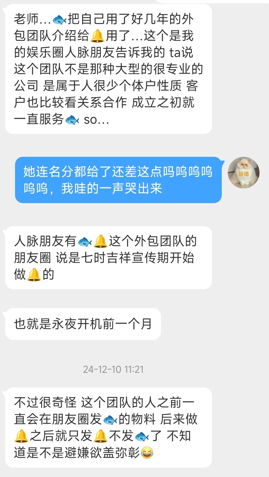 🐟🔔对哦，可以趁乱放那个业内🍉了。私信跟我说的这个人不知道为啥被我拉黑了？