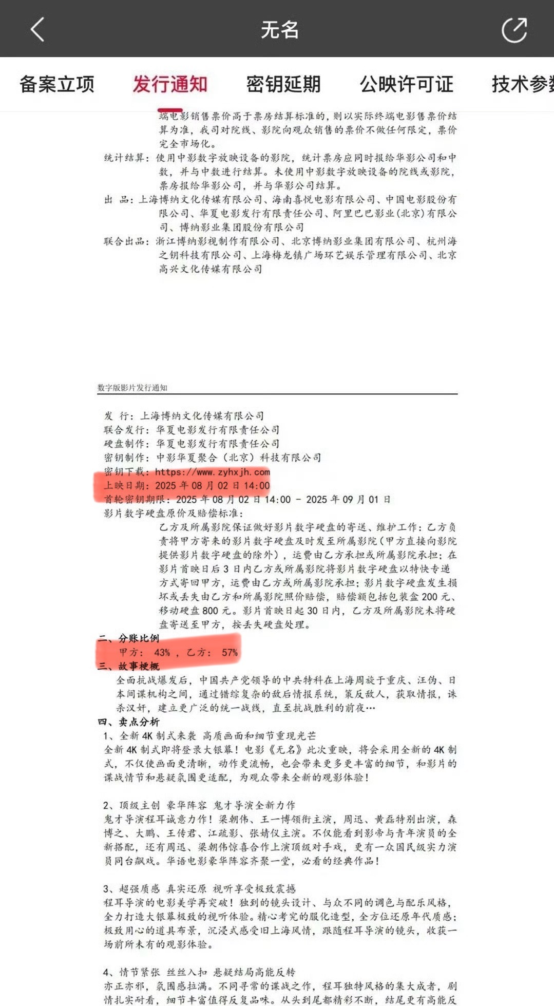 梁朝伟、王一博、周迅的《无名》重映！这是对王一博所有流言最好的回应吧？[思考][