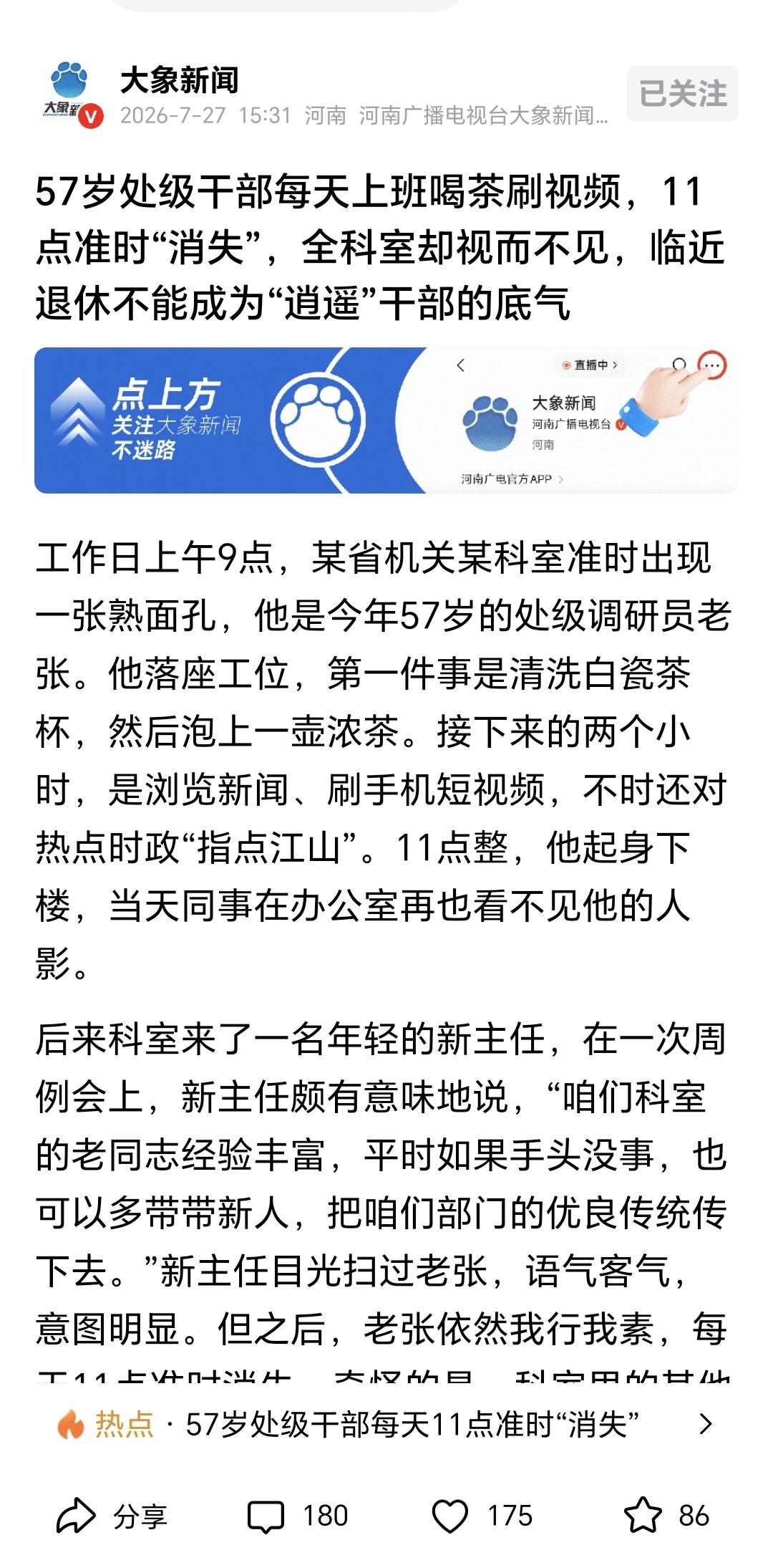 为什么这么多人都去考公，这就是答案之一！