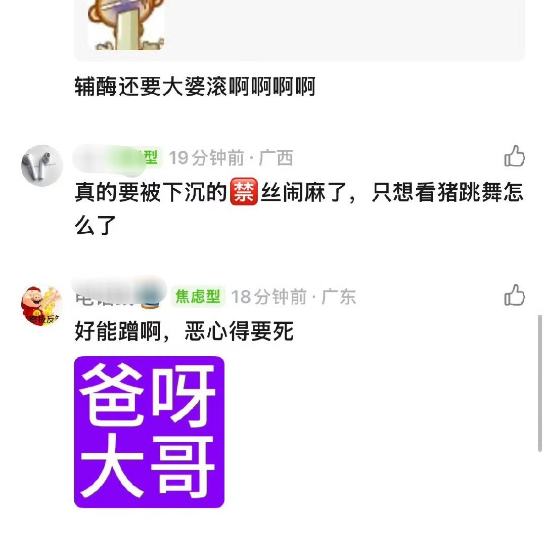 shotaro 只分享不评价，图中符号🈲代指将太郎 