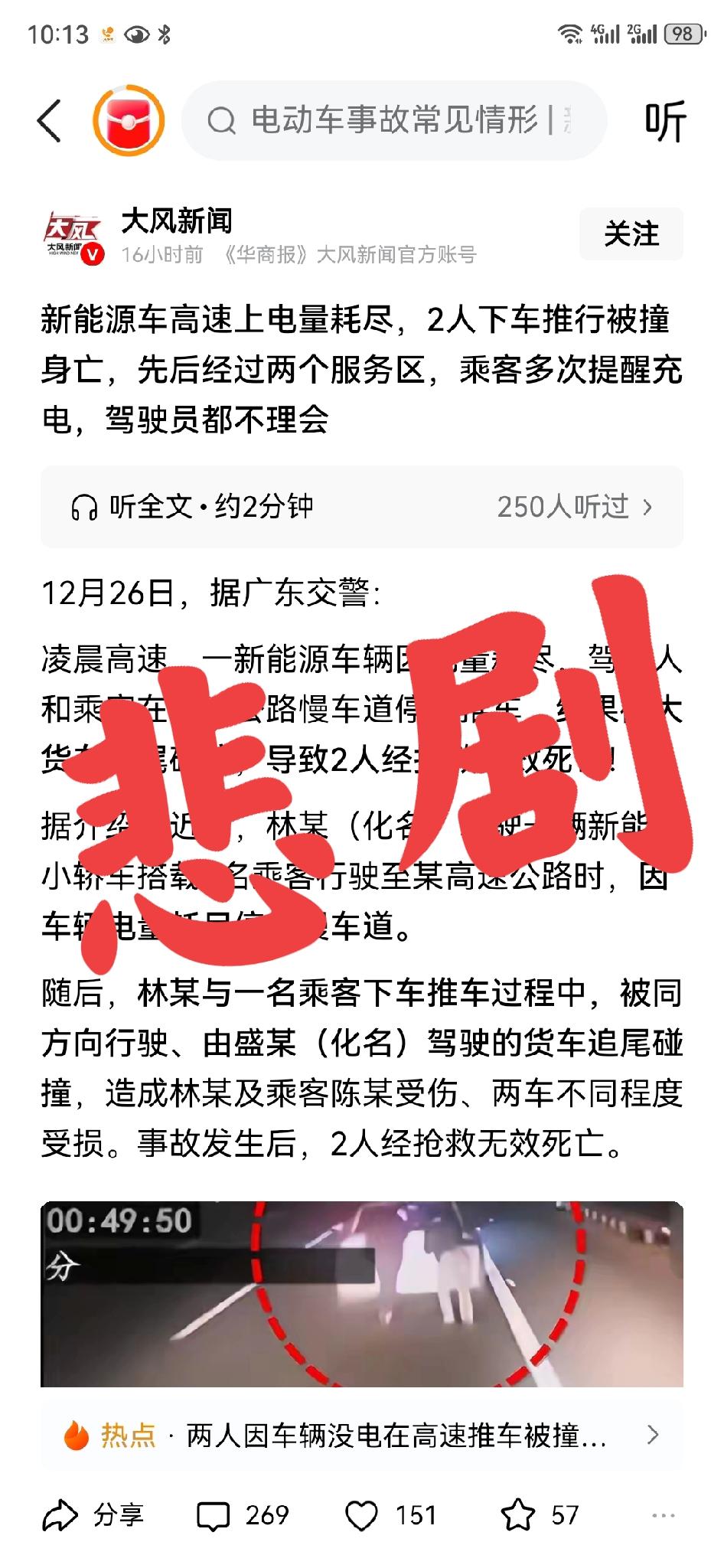 千万不要对新能源电车上标记的续航里程太相信，太相信就是迷信。前几年公司有辆新能源