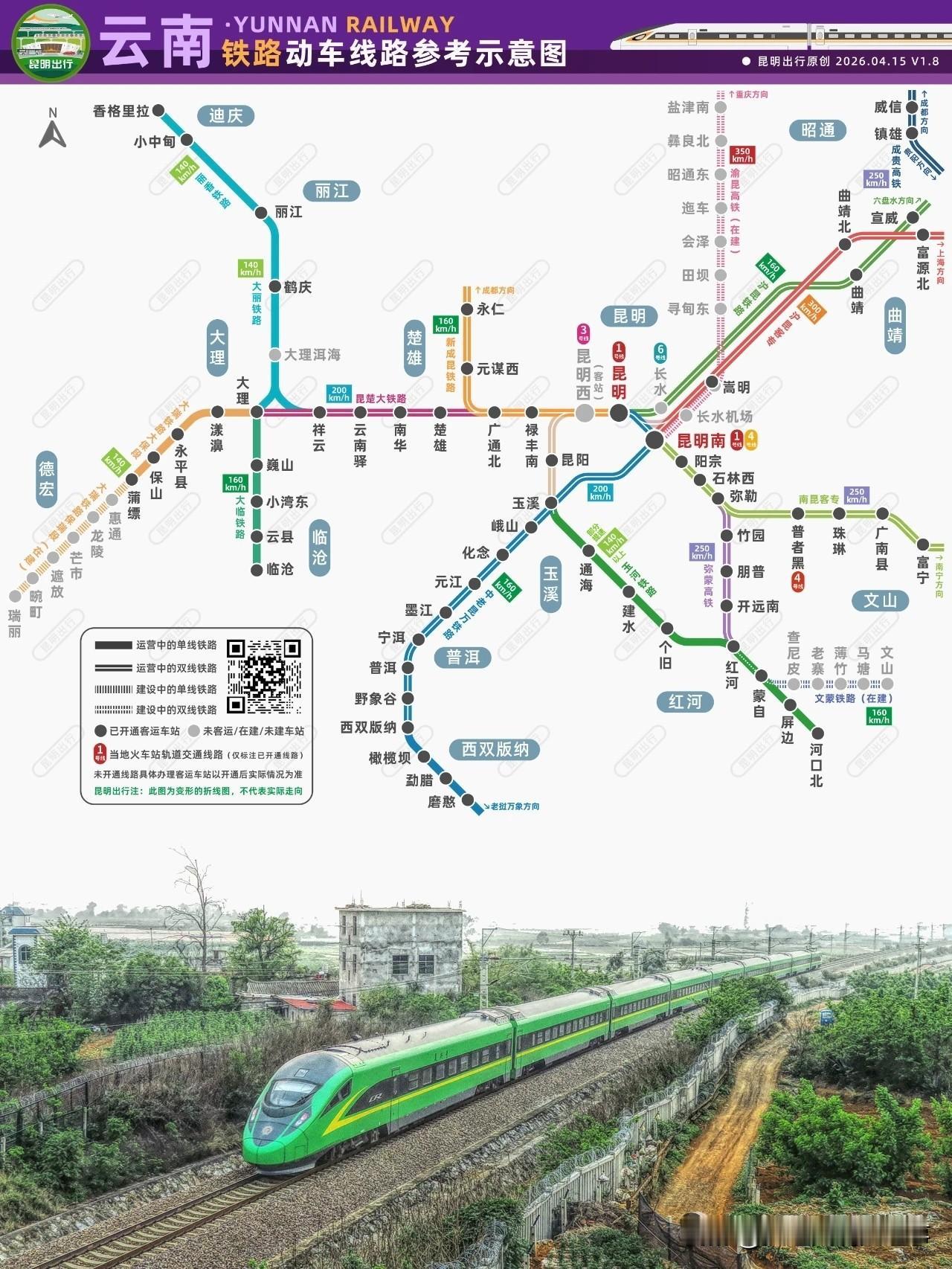 云南发布的文章提到“十五五”时期德宏的发展规划，其中加快中缅大通道建设这一点很亮