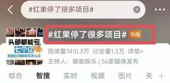 红果短剧一下子亏了7个亿，说起来原因这笔钱主要花在了三个地方：一是平台日常的运营