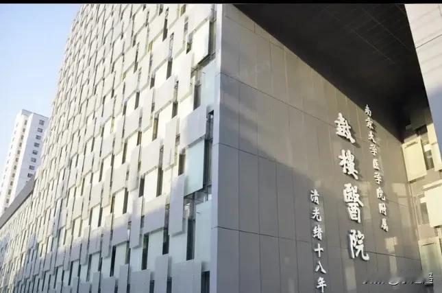 南京鼓楼医院有多牛？
五年前同事修设备摔伤脊椎，本地医院治不了，连夜转院到南京鼓