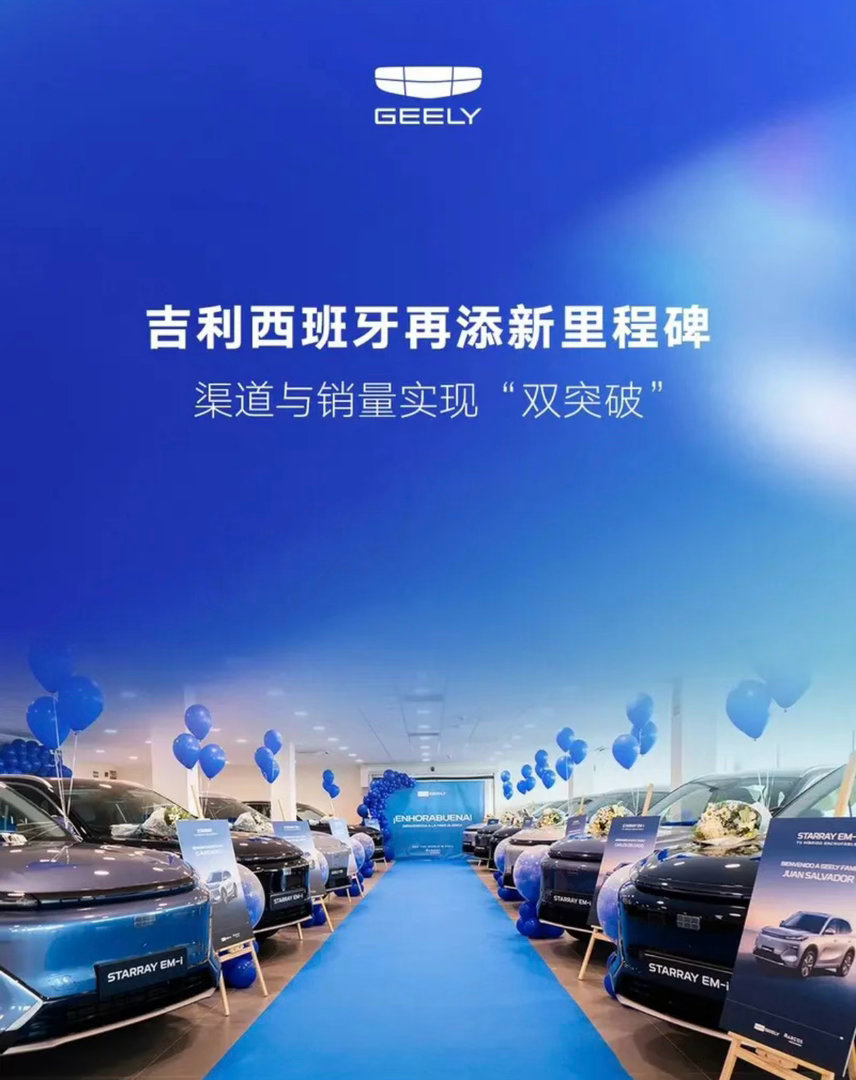 【吉利西班牙单月销量首次突破1000台 里程碑时刻】8月6日，吉利汽车官方发布，