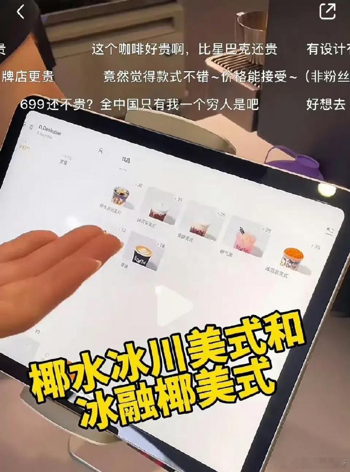 王鹤棣的品牌店，35元的咖啡，699元的卫衣… 这个价格卖的就是明星效应吧，粉丝