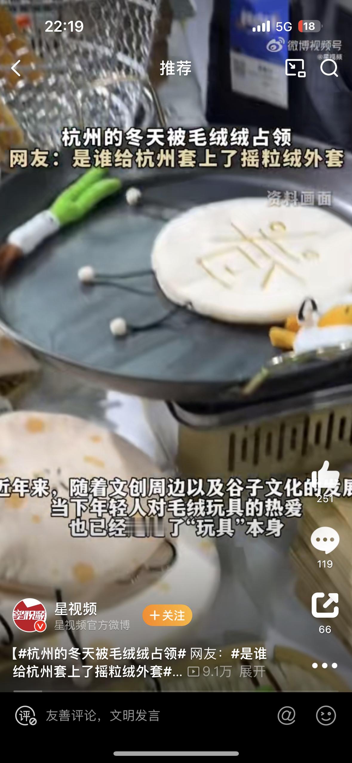 是谁给杭州套上了摇粒绒外套 杭州城喜迎“天选之节”！从线上蔓延至线下，我们携手为