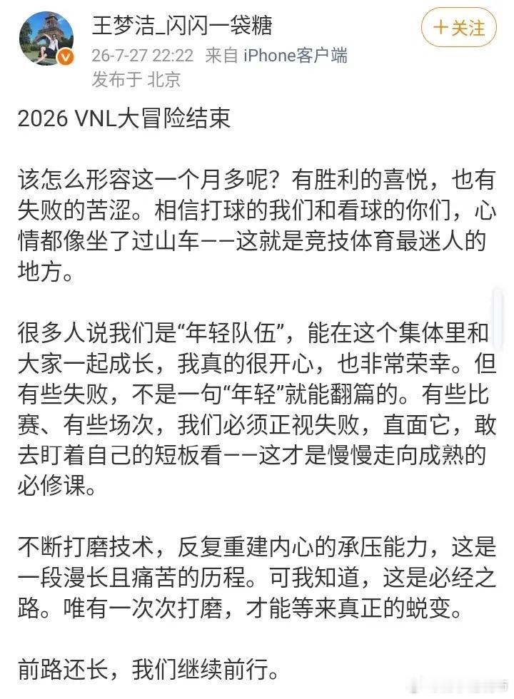 7月27日晚，中国女排自由人王梦洁总结世锦赛的成败总结得真好，尤其是谈到失败输球