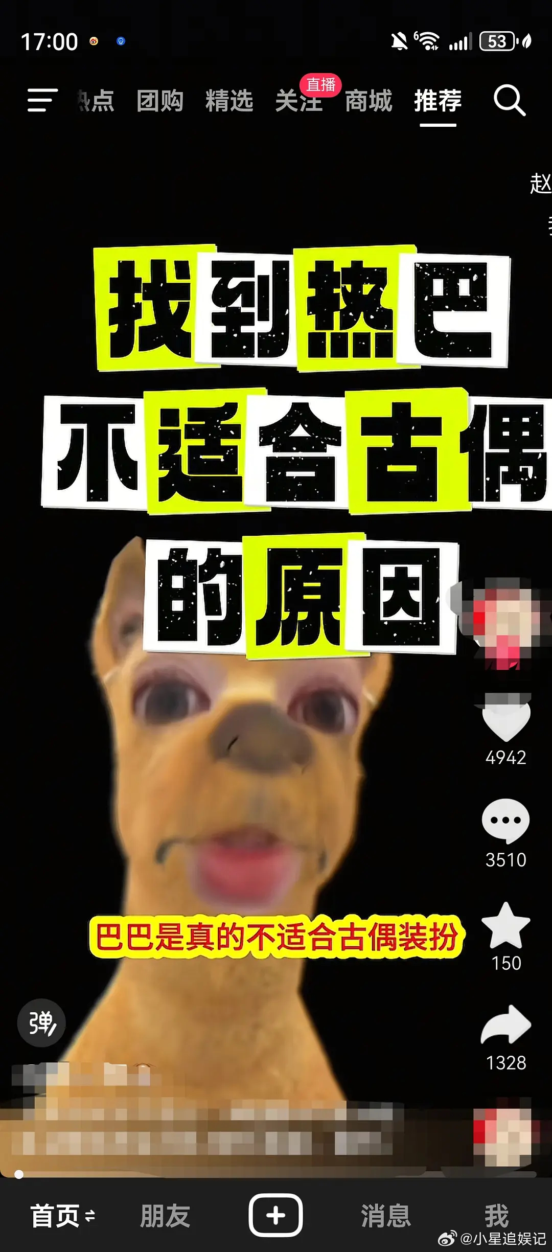 热巴这次翻车翻的挺大啊 