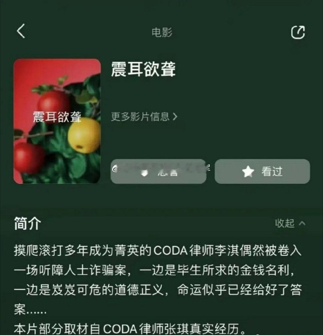 🍉🍉檀健次 新电影《震耳欲聋》 ，檀儿这是要进军电影⭕的节奏啊[求饶][求饶