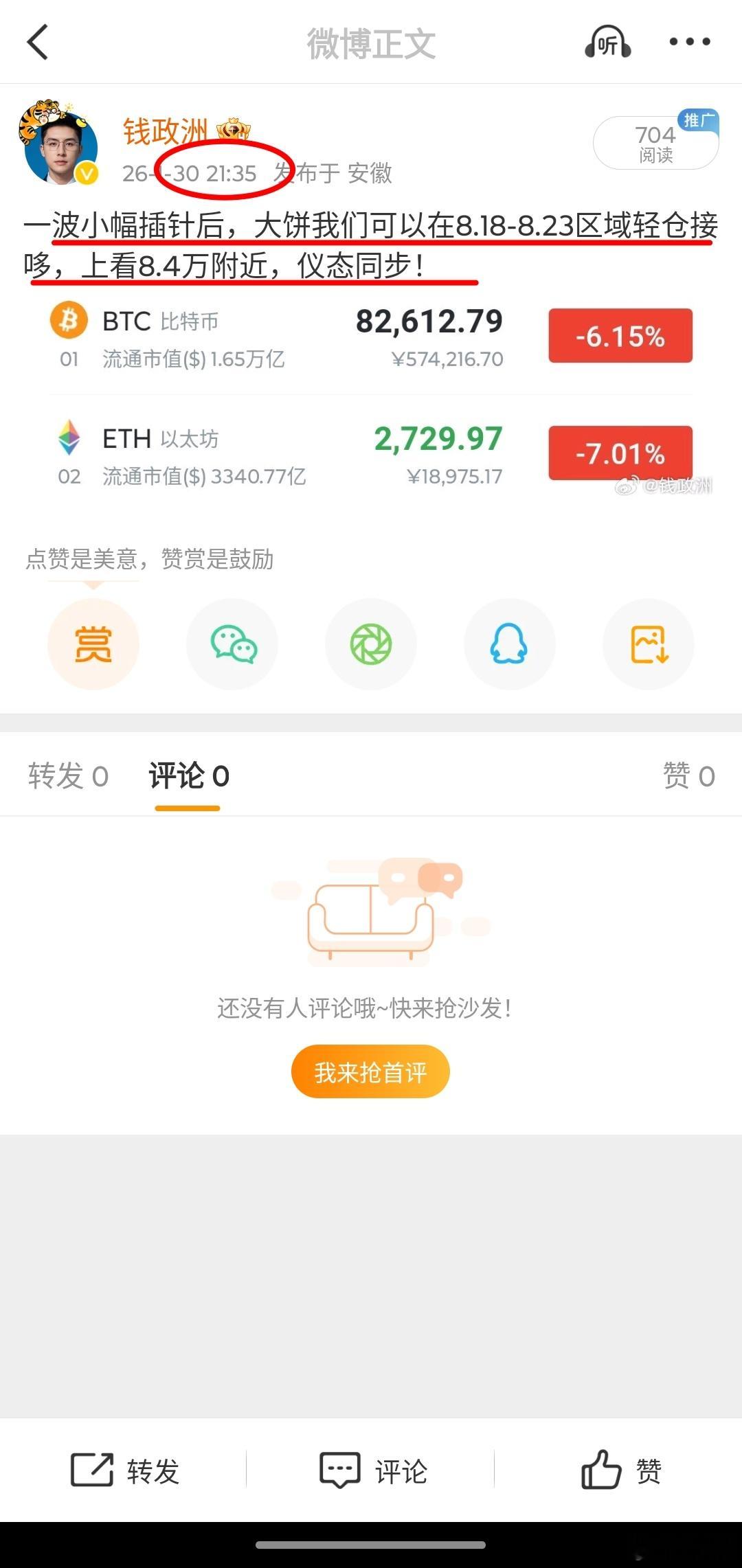 日内大饼8.45附近箜，晚间8.22万附近多，都两次提醒多，简简单单两單4000