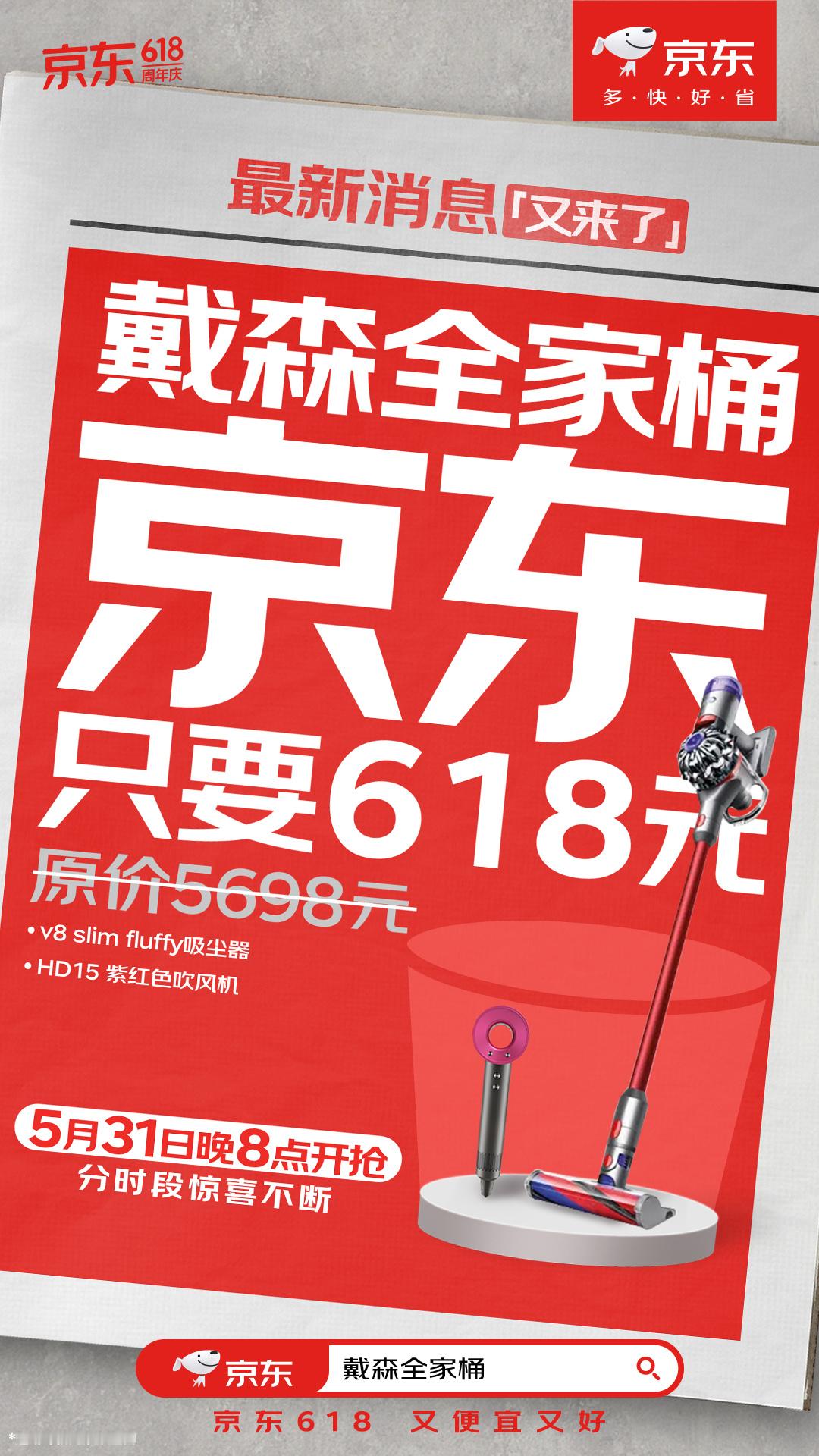 简直不敢相信的我的眼睛！#京东618超值全家桶#买酷开全家桶，现在不要3999，