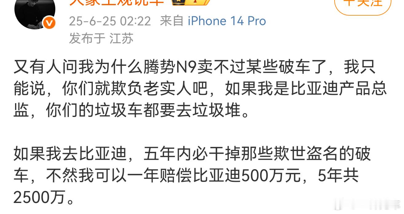 诋毁，也是一种信仰！ ​​​