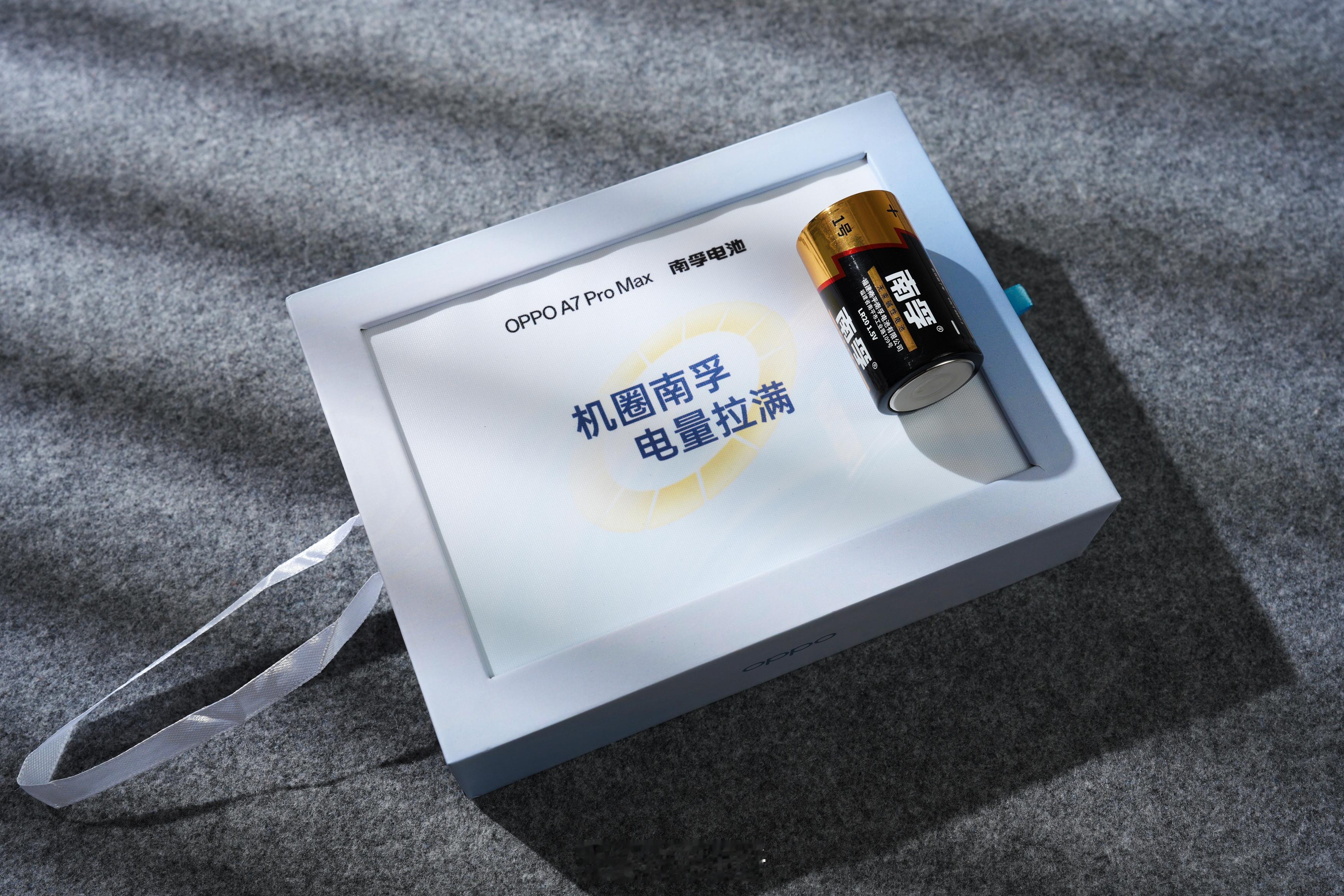 收到 OPPOA7ProMax 的邀请函了这次的邀请函挺有意思里面居然放了一颗南
