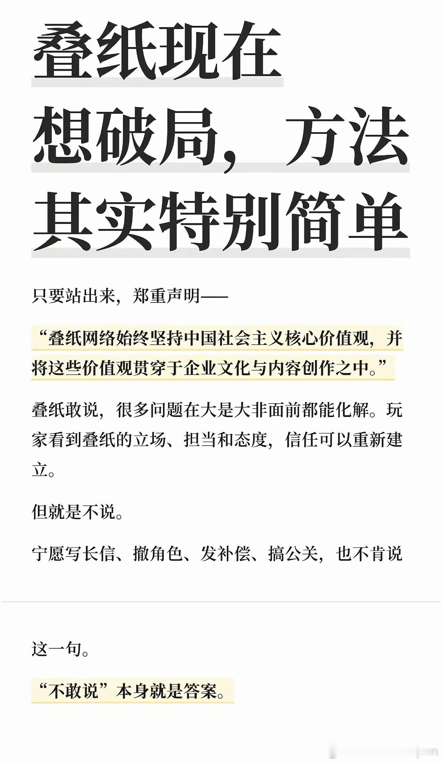 恋与深空应肩负正向价值导向《恋与深空》这个事新角色取消了，制作方说以后不推新男主