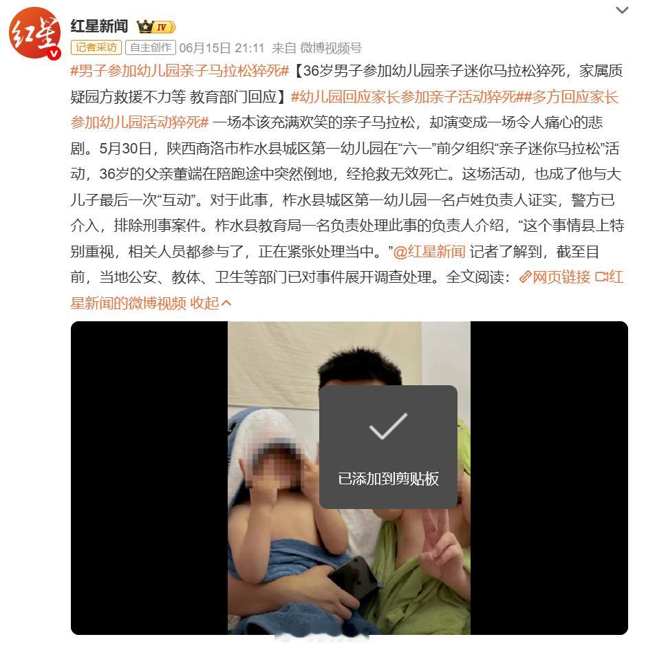 男子参加幼儿园亲子马拉松猝死亲子活动还是应该把安全放在第一位。幼儿园有必要安排这