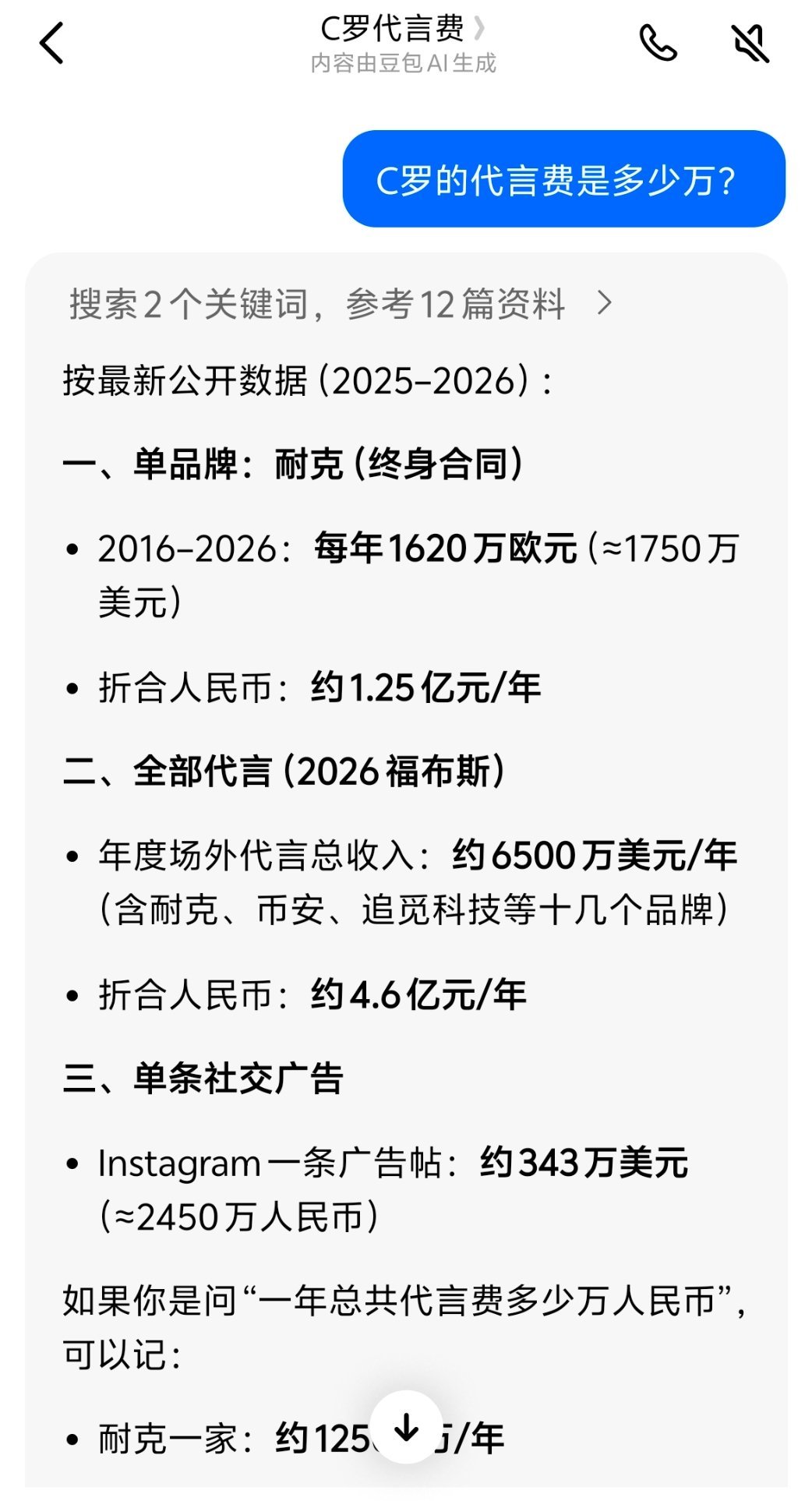 牛啊，C罗。感觉追觅自从宣布开始造车了之后就各种大手笔了先是请很多明星开演唱会，