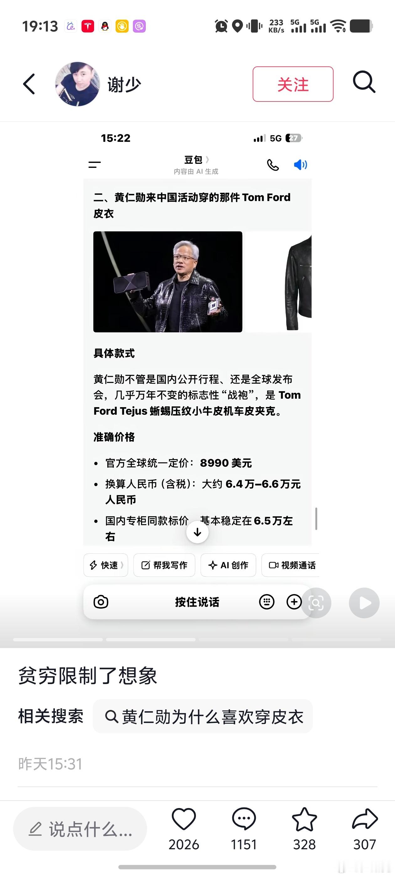 你在怀疑老黄的散热黄仁勋