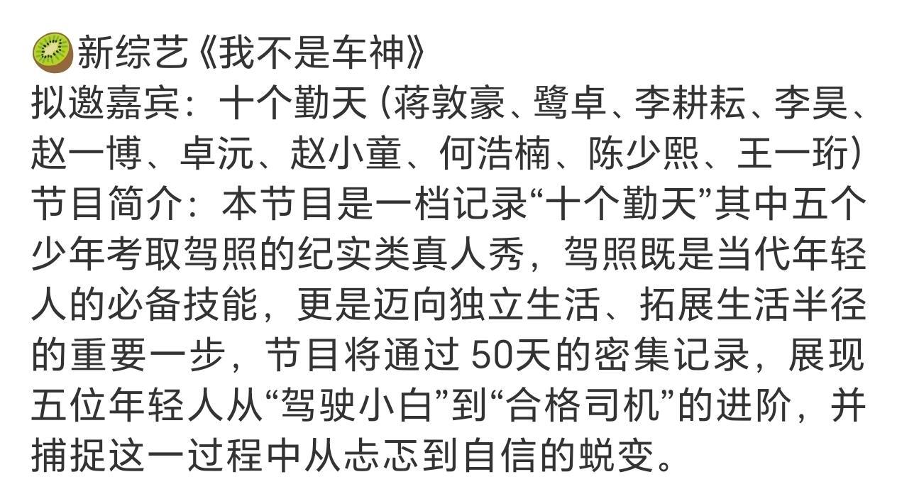 驾照节目来了哈哈哈终于有点消息了还是杨导跟我们真玩十个勤天  |  种地吧  |