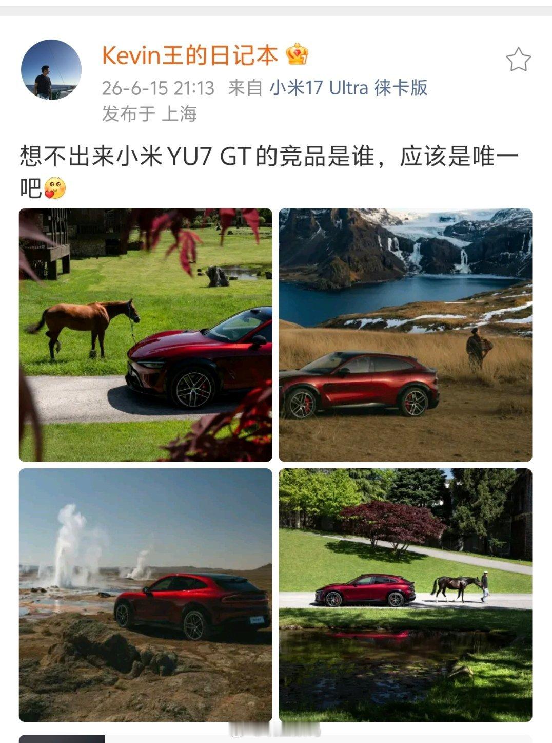 小米YU7 GT的竞品是谁？ 