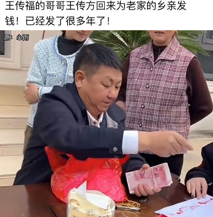 比亚迪王总给老家村民们发生活费。