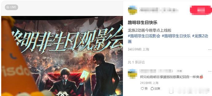 龙族动画第二季开播龙族空降 龙族动画零点空降三集是官方的惊喜，零点呼应“零”的故