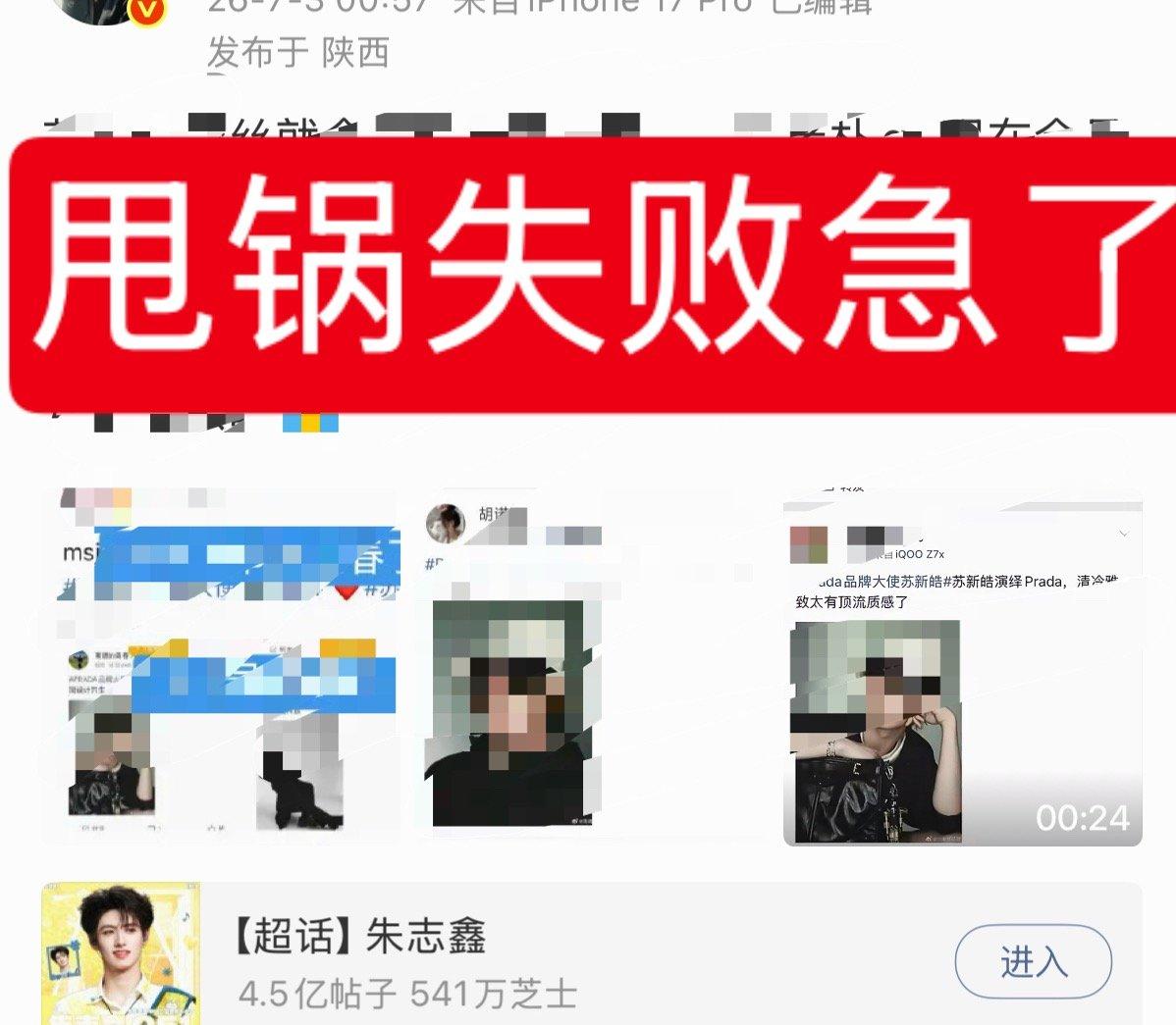 我笑的肚肚痛啊！原来是常客Prada品牌大使苏新皓 ❤️苏新皓prada