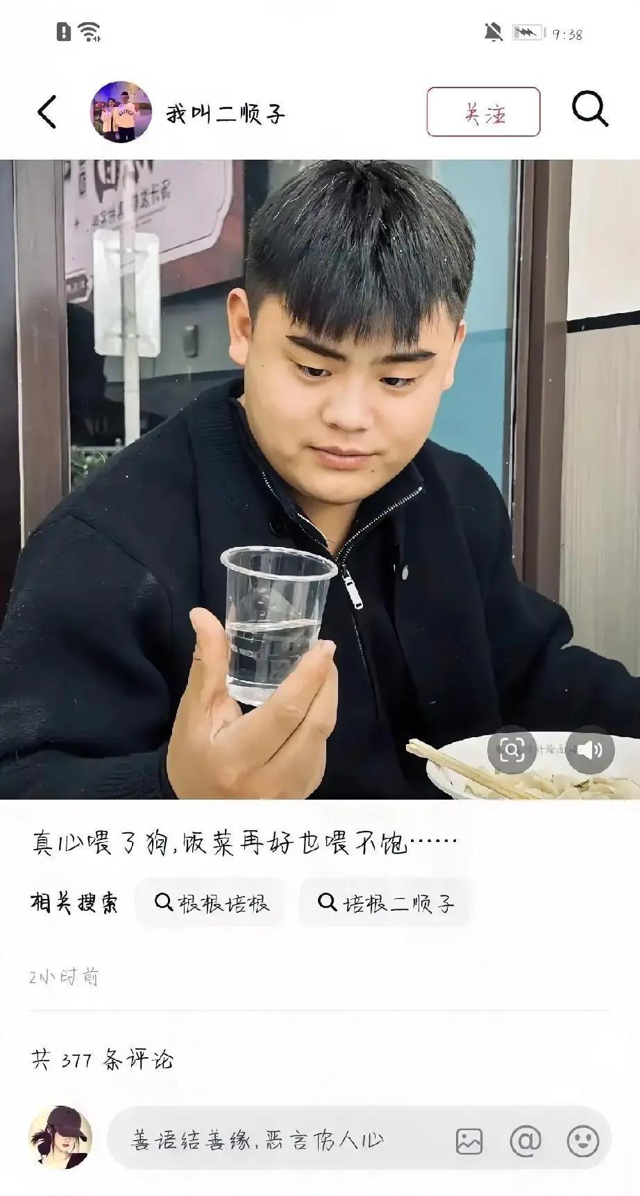 账号停更。
一句解释没有。
根根就这么消失了。
培根炒饭摊的烟火气还在手机里滋滋